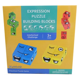 [พร้องส่ง] Expression Puzzle Building Blocks เกมพัฒนาการด้านอารมณ์สำหรับเด็ก รหัส B-048