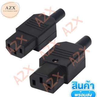 พร้อมส่ง! ( Ziyunshan ) สายปลั๊กเชื่อมต่อ 10 A 250 V Female Power 3 Pin Ac ซ็อกเก็ต