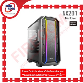 เคส CASE Antec NX201 Mid Tower Tempered Glass ATX,Micro,ITX สามารถออกใบกำกับภาษีได้