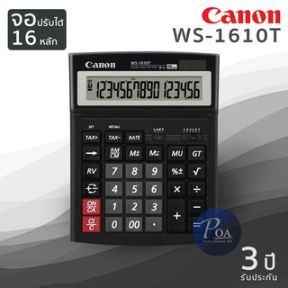 เครื่องคิดเลข Canon WS-1610T