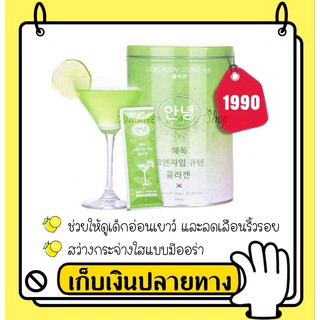 (ของแท้ 100% Aun Yeongg Collagen อันยองคอลลาเจน คอลลาเจนเกรดพรีเมี่ยม นำเข้าจากเกาหลี 20,000 mg.บรรจุ 20 ซอง (1 กระป๋อง)