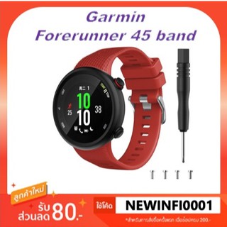 สาย Garmin forerunner 45 / 45s / Swim 2 silicone strap band สายซิลิโคน พร้อมส่ง