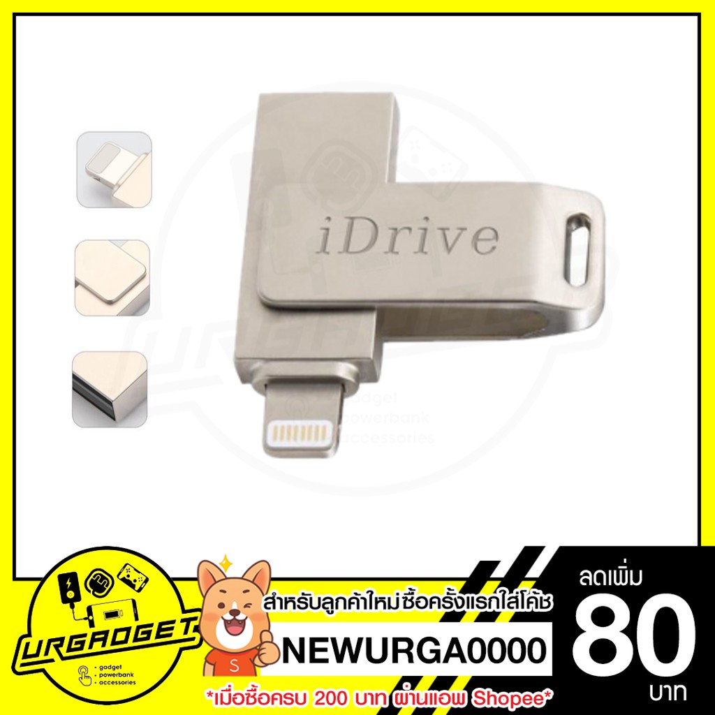 iDrive ของแท้ 100% แฟลชไดรฟ์สำรองข้อมูลสำหรับ iPhone/iPad