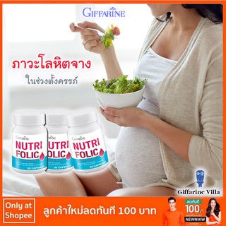 FOLIC|นูทริ โฟลิค ตรากิฟฟารีน