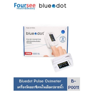 Bluedot Pulse Oximeter Oxygen (B-PO011) เครื่องวัดออกซิเจนปลายนิ้ว