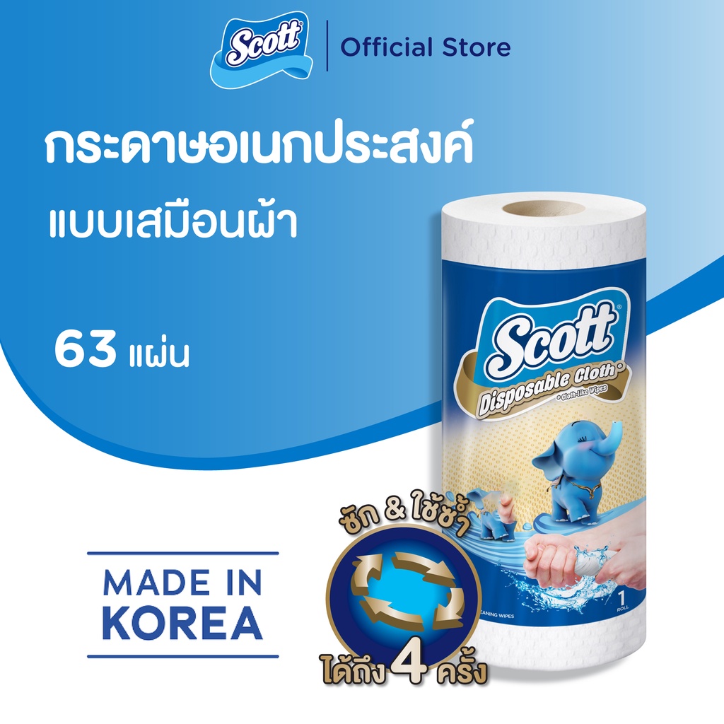 สก๊อตต์ กระดาษอเนกประสงค์ เสมือนผ้า แบบซักใช้ซ้ำได้ x 1 ม้วน Scott Hydroknit Cloth-Like Towel 1 Roll
