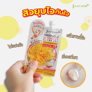 1 ซอง MARIGOLD INTENSIVE CLEAR GEL เจลดาวเรืองลดสิวสูตรใหม่ จุฬาเฮิร์บ jula herb