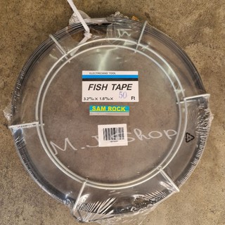 SAMROCK  ฟิชเทป FISH TAPE  ความยาว 50 ฟุต ขนาด 3.2mm.×1.6mm. ใช้สำหรับงานร้อยสายไฟ ดึงสายไฟผ่านท่อร้อยสายไฟ