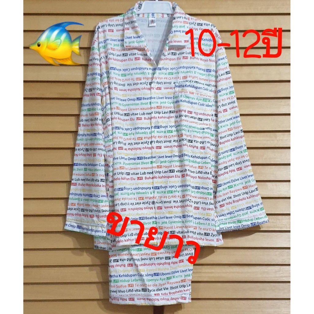 🐟ชุดนอนเด็กอายุ 10-12ยี่ห้อ TT ผ้ายืดเนื้อดี สวมใส่สบาย ไม่เป็นขุย ไม่ยวย🇹🇭สินค้าแบรนด์ไทยมั่นใจในคุณภาพ - รูปที่ 6