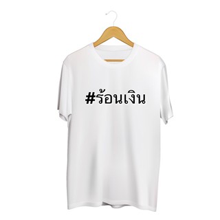 SINGHA T-Shirt เสื้อยืดกสรีนลายข้อความ ร้อนเงิน