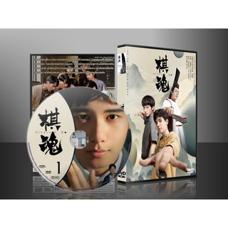 ซีรี่ย์จีน Hikaru no Go ฮิคารุ เซียนโกะ (2020) (ซับไทย) DVD 6 แผ่น