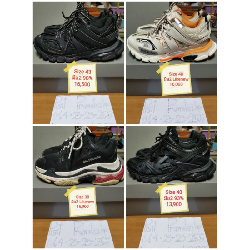 Balenciaga Track1/Track2/SSS