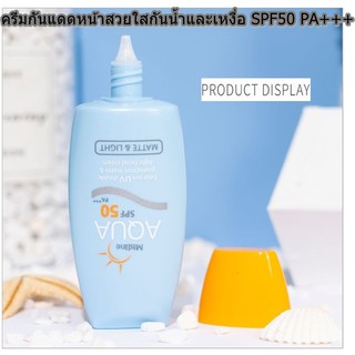 ครีมกันแดดหน้าสวยใส ครีมป้องกันแสงแดด ไม่เหนียวเหนอะหนะ  Mistine Sunscreen Cream กันน้ำและเหงื่อ SPF50 PA+++ 40 ml.