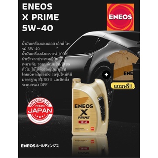 น้ำมันเครื่อง ยนต์เบนซิน/ดีเซลสังเคราะห์100% ENEOS X PRIME 5W-40 ขนาด4ลิตร