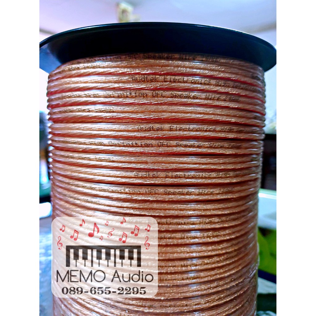 Audtek OFC Speaker Wire สายลำโพงทองแดงบริสุทธิ์ อย่างดี เบอร์ #14 AWG / เมตร