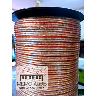 Audtek OFC Speaker Wire สายลำโพงทองแดงบริสุทธิ์ อย่างดี เบอร์ #14 AWG / เมตร