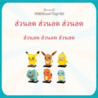 ของเล่น keeppley bikachu ของขวัญบูติก