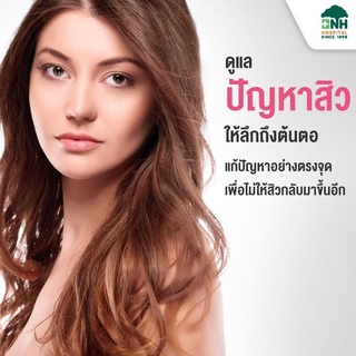 [E-Coupon] BNH Acne Program โปรแกรมดูแลปัญหาสิว ลึกถึงต้นตอ แก้ปัญหาอย่างตรงจุด