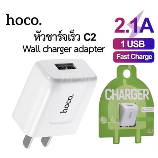 Hoco C2 Adapter หัวชาร์จ 1USB จ่ายไฟ 2.1A ของแท้