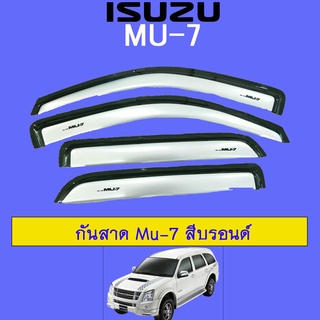 กันสาด Isuzu Mu-7 สีบรอนซ์