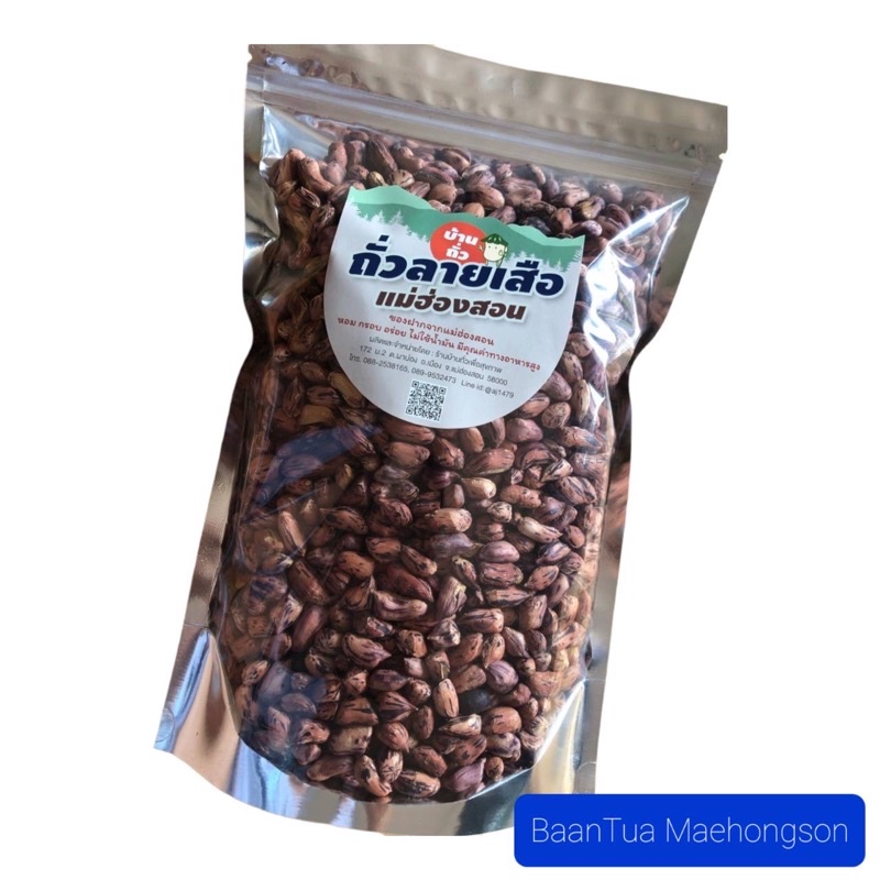 ถั่วลายเสือคั่วเกลือ คั่วสดใหม่ทุกวัน ราคาขายส่งเป็นกิโล(ถุงใหญ่ 1 kg.)✅เจ