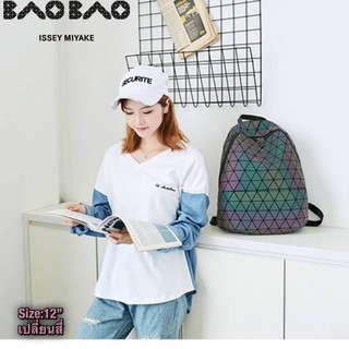 กระเป๋าเป้  BaoBao