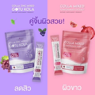 Colla mix &amp; Colla zinc mix Collarich มี 2 สูตร คอลลาริช คอลลาเจนกรอกปาก (ราคาต่อ 1 ห่อ)