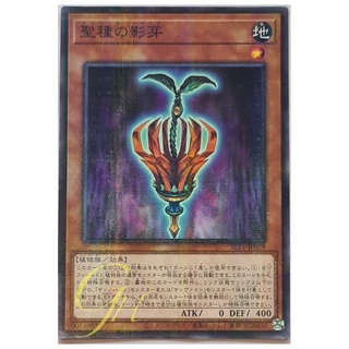 [SLT1-JP029] Sunseed Shadow (Normal Parallel Rare)