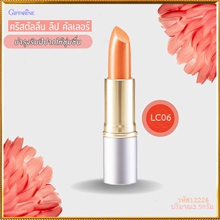 SALE🔥Giffarineลิปสติกคริสตัลลีน ลิปคัลเลอร์(สูตรใหม่ชนิดแท่ง)สีLC06ให้เรียวปากสวย/1ชิ้น/รหัส12226/บรรจุ3.5กรัม🌺อngR