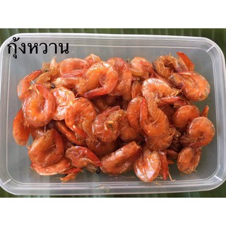 กุ้งหวาน กุ้ง กุ้งหวาน