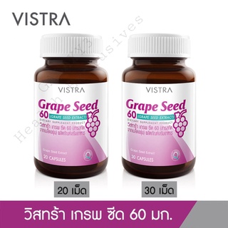 VISTRA Grape Seed 60MG. วิสทร้า สารสกัดเข้มข้นจากองุ่น[20เม็ด / 30เม็ด]