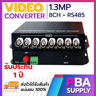 Video converter กล้องวงจรปิด 1.3mp 8ch TX/RX + RS485