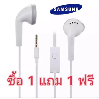 ซื้อ 1 แถม 1 หูฟัง Samsung  Small Talk Original สามารถใช้ได้กับ Galaxy หรืออินเตอร์เฟซ3.5mmทุกรุ่น