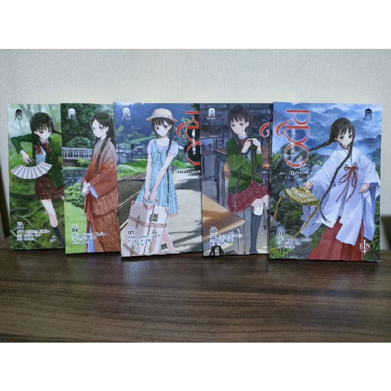 RDG Red Data Girl เล่ม 1-5