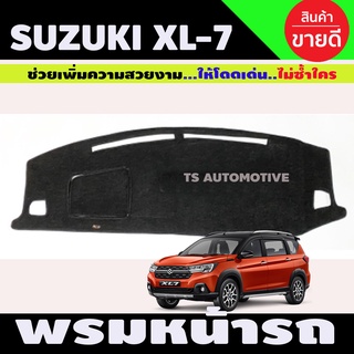 พรมปูคอนโซลหน้ารถ ซูซูกิ Suzuki XL7