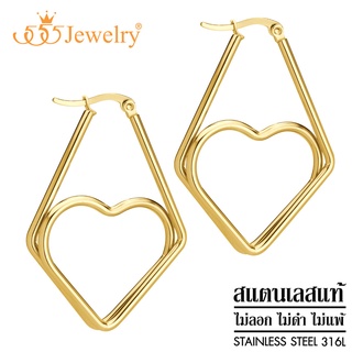 555jewelry ต่างหูห่วงแฟชั่น สแตนเลสสตีลแท้ ดีไซน์สวย ห่วงหัวใจ รุ่น MNC-ER1255 (ER29)