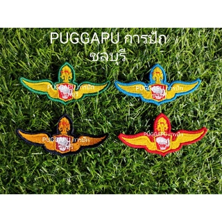 #พร้อมส่ง เครื่องหมายปีกร่มบอลลูน ตามสีต่างๆ  พร้อมติดตีนตุ๊กแกและไม่ติดตีนตุ๊กแก