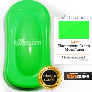 สีสเปรย์ SAMURAI ซามูไร สีเขียว สะท้อนแสง No. 54** Fluorescent Green ขนาด 400 ml.