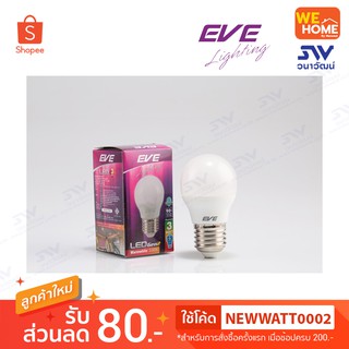 หลอด LED อีโค่ ทรงปิงปอง GEN2 3W E27 (แก้วขุ่น)   วอร์มไวท์ 526785 EVE