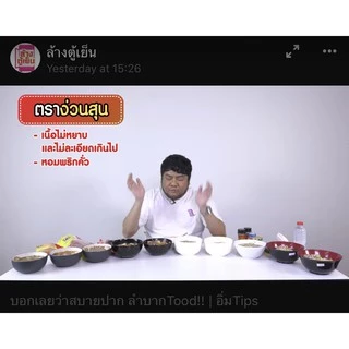 ง่วนสูน พริกขี้หนูป่นหยาบ เผ็ดมาก 100 g x3 ซอง Crushed Hot Chili