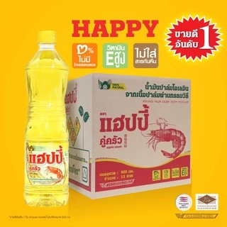น้ำมันพืชยกลัง แฮปปี้คู่ครัว 900 มล.12 ขวด ขายส่ง (น้ำมันปาล์ม/ไม่มีไขมันทรานส์/วิตามินอีสูง/อย.GMP)