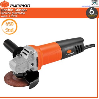 Pumpkin เครื่องเจียร์ 4 นิ้ว ขนาด 650W รุ่น J-G9611