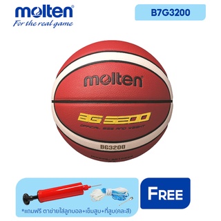 MOLTEN ลูกบาส บาสเกตบอลหนัง เบอร์ 7 Basketball PU vn B7G3200 (1200) แถมฟรี เข็มสูบ + ตาข่าย + ที่สูบมือ