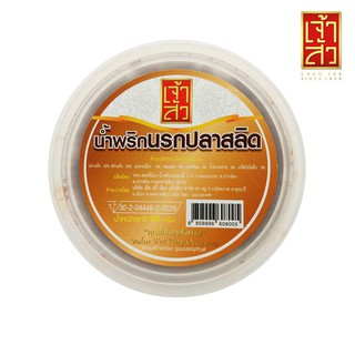 เจ้าสัว น้ำพริกนรกปลาสลิด 60 กรัม Chao Sua Chili Paste with Gourami Fish 60 g.