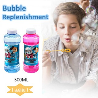 น้ำยาเป่าฟองสบู่ 1แถม1  Bubble Replenishment น้ำยาเติม Bubble 500ml น้ำยาเป่าฟอง บับเบิ้ล ฟองสบู่