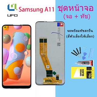 หน้าจอ Lcd samsung galaxy A11 จอชุด จอ+ทัช Lcd Display อะไหล่มือถือ