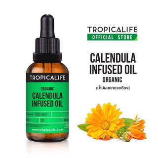 น้ำมันดอกดาวเรือง อินฟิวส์ ออแกนิค CALENDULA INFUSED OIL - ORGANIC30ml/100ml/275ml/500ml