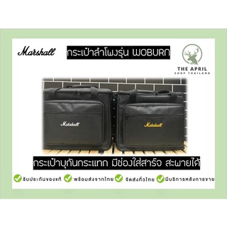 กระเป๋าลำโพง Marshall รุ่น Woburn กันกระแทก