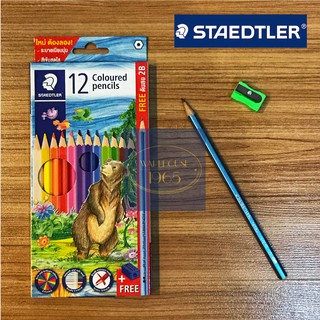 ดินสอสีไม้ 12 สี STAEDTLER  ด้ามยาว ฟรีดินสอดำ 2B 2 แท่ง และกบเหลาในกล่อง - Colour Pencil Set of 12