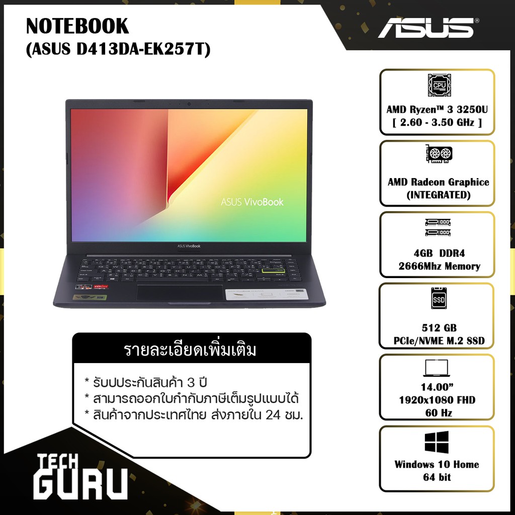 NOTEBOOK (โน้ตบุ๊ค) ASUS D413DA-EK257T (BESPOKE BLACK)+พร้อมกระเป๋าสะพาย